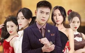 身份曝光后，丈母娘悔瘋了（我是真龍）(全集)