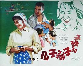 兒子、孫子和種子(全集)