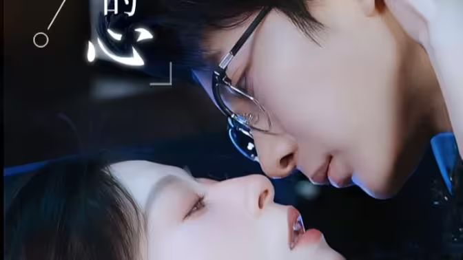 是風吹動，我的心(全集)