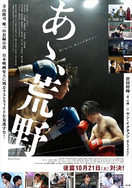 啊，荒野 后篇(全集)