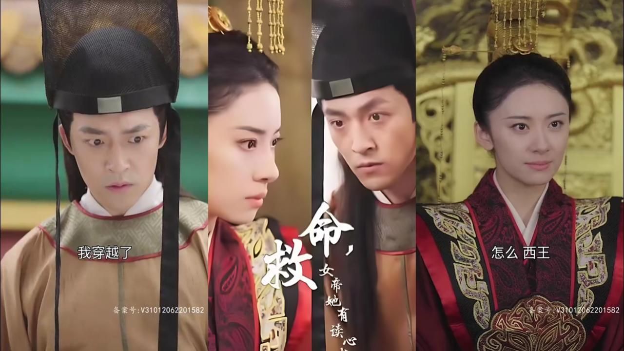 救命，女帝她有讀心術(全集)