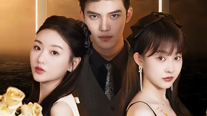 姐姐歸來(lái)，豪門老公夜不能寐(全集)