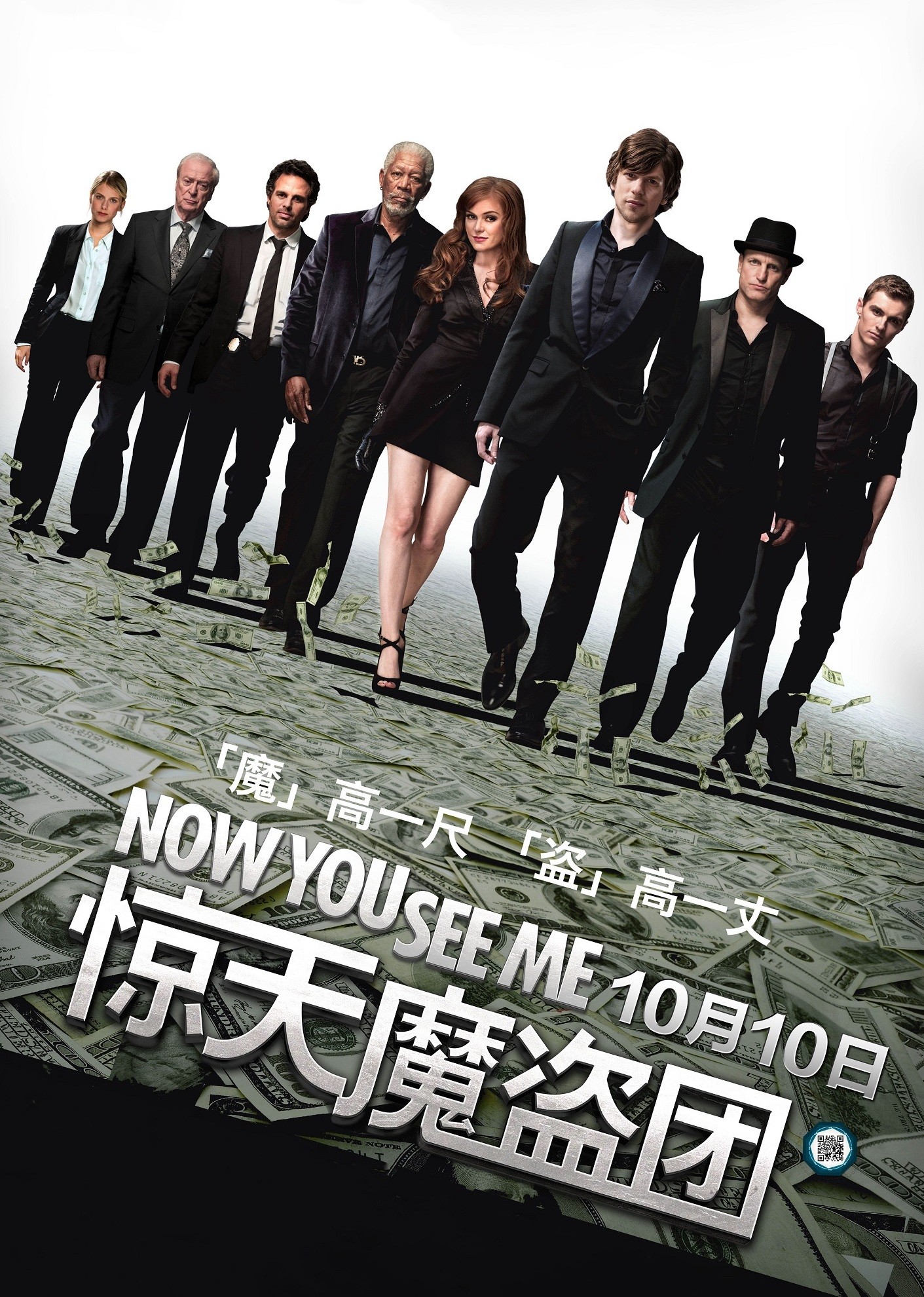 驚天魔盜團(tuán)(普通話(huà)版)