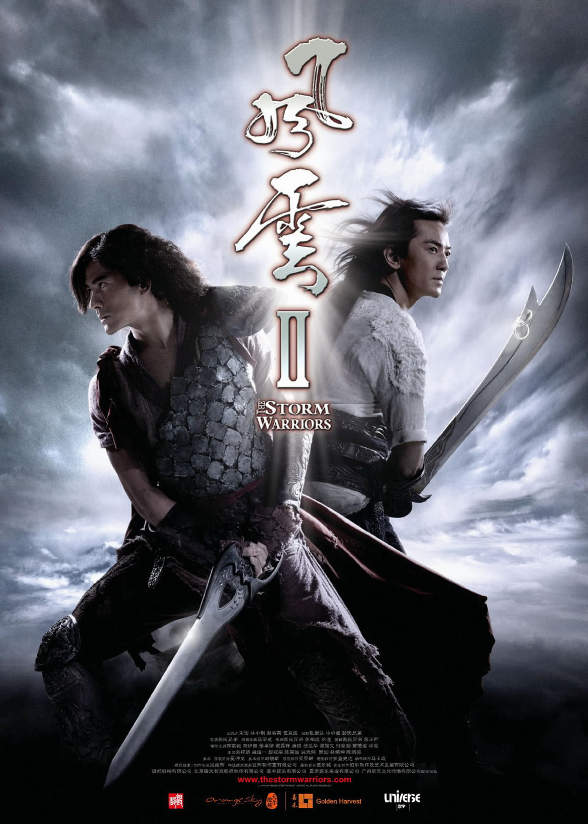 風(fēng)云2(粵語(yǔ)版)