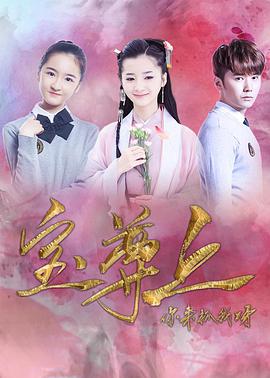 寶尊上，你來(lái)抓我呀（下）