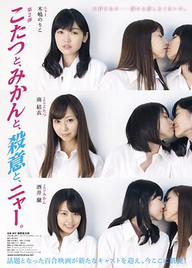 こたつと、みかんと、殺意と、ニャー