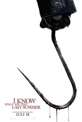 我知道你去年夏天干了什么(全集)