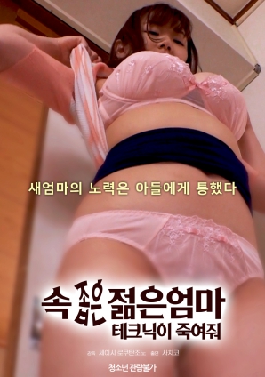 心胸狹隘的年輕母親的手段是致命的。