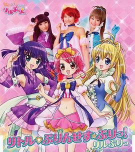 變身！偶像公主(全集)