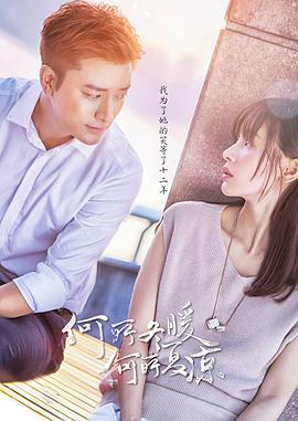 何所冬暖，何所夏涼(全集)