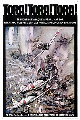 虎！虎！虎！