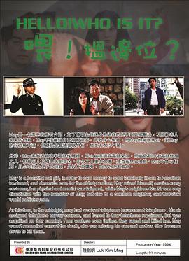 喂，搵邊位？