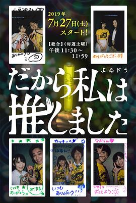 所以，我就推你了(全集)