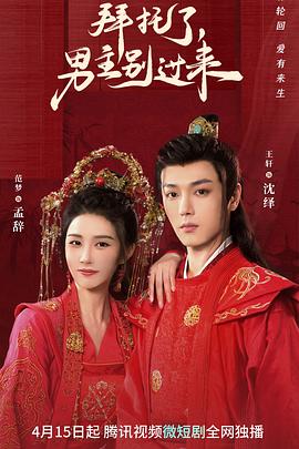 拜托了，男主別過(guò)來(lái)(全集)