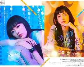 明天，我會(huì)成為誰的女友第二季(全集)