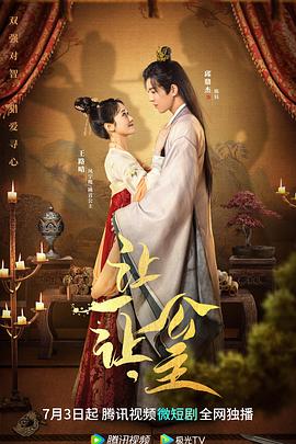 讓一讓，公主(全集)