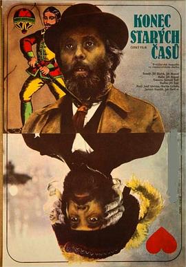 再見，舊時光