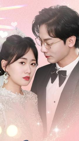 大恩以婚為報(bào)(全集)