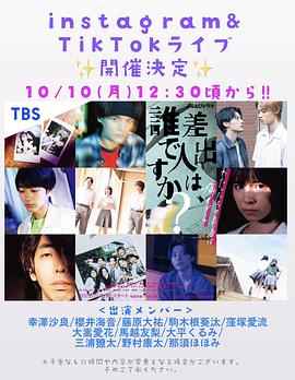 寄信人、是誰？(全集)