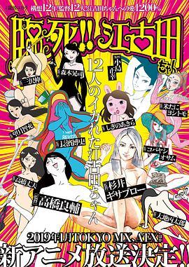 臨死?。〗盘?全集)