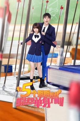 有5個姐姐的我就注定要單身了?。?！