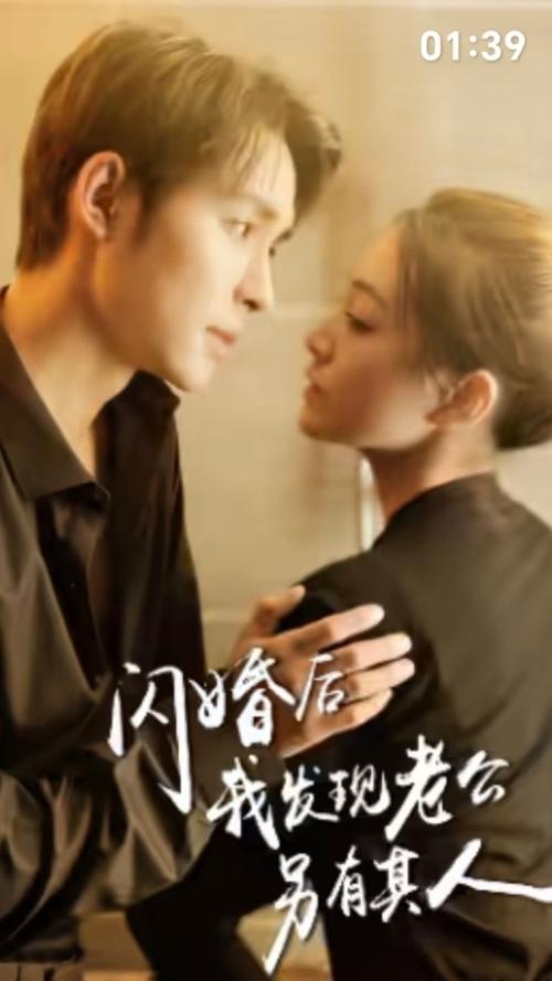 閃婚后，我發(fā)現(xiàn)老公另有其人(全集)