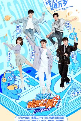 師父！我要跳舞了第二季(全集)