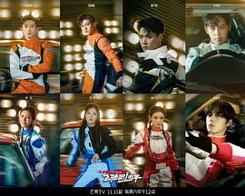 飛馳吧！少年第二季