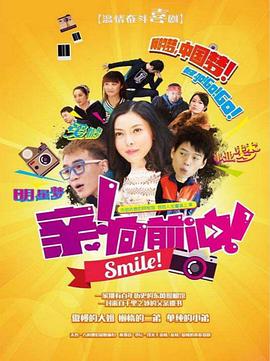 親，向前沖！(全集)