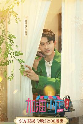 加油！小店(全集)