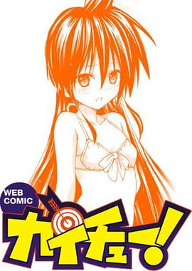 皆中！(全集)