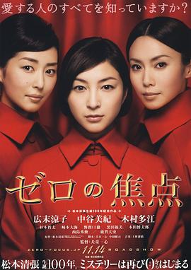 零的焦點(diǎn)