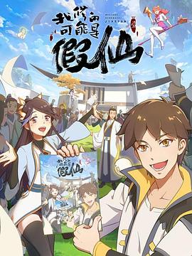 靠你啦！戰(zhàn)神系統(tǒng)(全集)