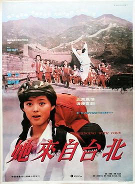 她來(lái)自臺(tái)北