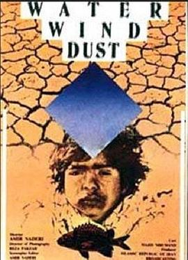 水、風(fēng)、土