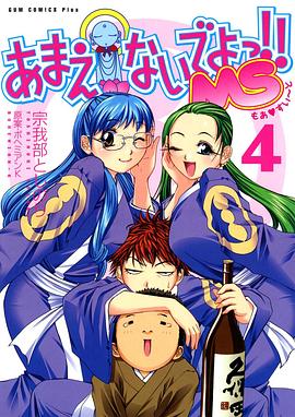 別撒嬌了！喝！