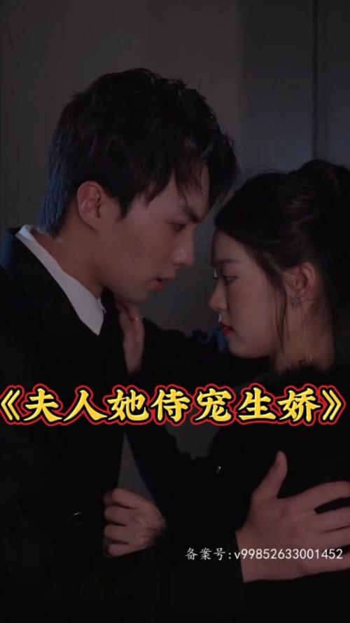 夫人她侍寵生嬌&夫人要離婚，首富老公他慌了(全集)