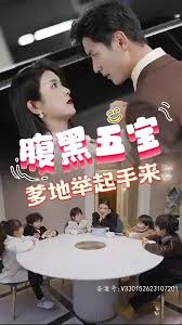 腹黑萌寶，爹地快快投降（五寶聯(lián)盟，爹地舉來起手）(全集)