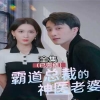 霸道總裁的神醫(yī)老婆，總裁對我太專情(全集)