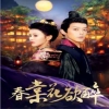 春棠花欲醉短劇版(全集)