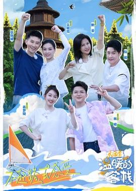 溫暖的客?！坊罴? class=