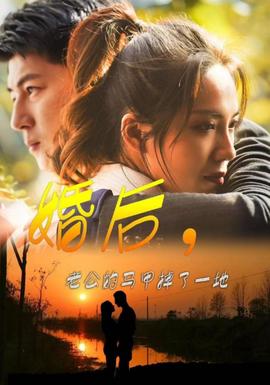 婚后，老公的馬甲掉了一地(全集)