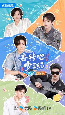 番轉(zhuǎn)吧！少年白馬