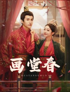 畫堂春(全集)