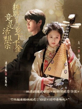 攤牌了鄉(xiāng)下千金竟是活祖宗(全集)