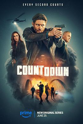 倒計(jì)時2025(全集)