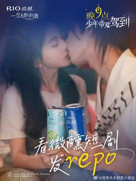 晚9點，少年帝君駕到(全集)