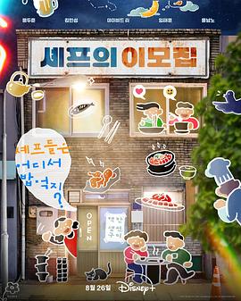 吃貨大廚的秘密廚房(全集)