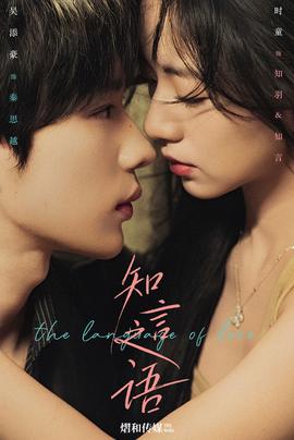 知言之語(全集)