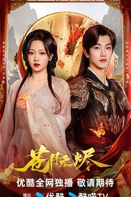 蒼月無燼(全集)